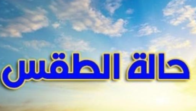 الأرصاد الجوية: انخفاض درجات الحرار ة اعتباراً من هذا اليوم حتى شمال الصعيد