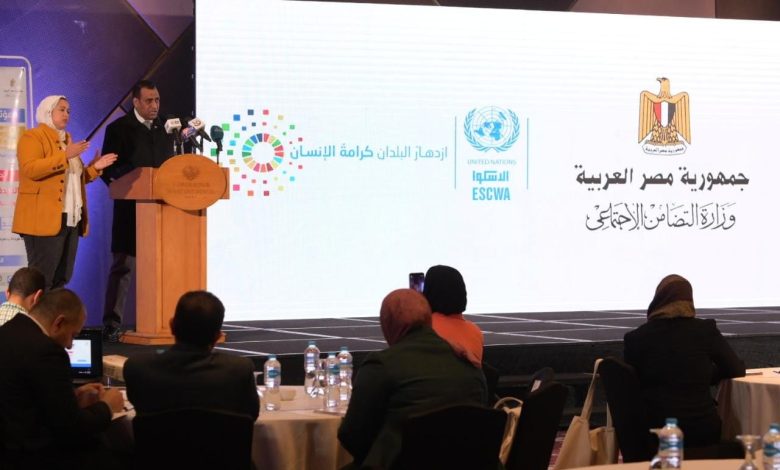 تفاصيل مؤتمر وزارة التضامن الاجتماعي «آفاق التنمية المجتمعية الدامجة والشاملة للجميع» لذوي الإعاقة