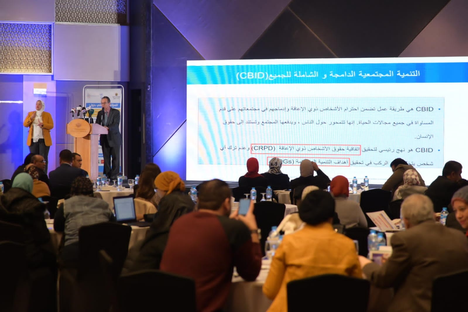 تفاصيل مؤتمر وزارة التضامن الاجتماعي «آفاق التنمية المجتمعية الدامجة والشاملة للجميع» لذوي الإعاقة