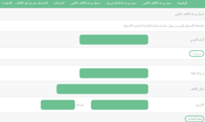 قبل حجز كشف بطاقة الخدمات المتكاملة..الفحوصات المطلوبة حسب نوع الإعاقة