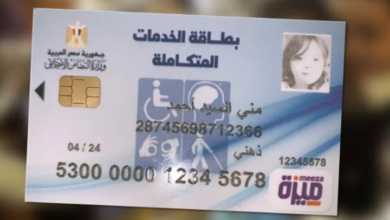 لإصدار بطاقة الخدمات المتكاملة .. «المصريين الأحرار» تطلق مبادرة لخدمة ذوى الهمم بالسويس