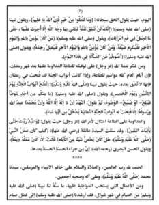 الأوقاف تكشف عن خطبة عيد الفطر المبارك.. ومدتها 10 دقائق