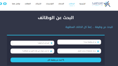 رابط الشبكة القومية لخدمات ذوي الإعاقة .. بينها التقديم على وظائف