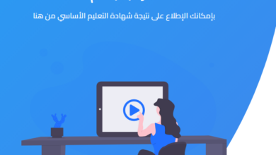 التعليم تعلن رابط للحصول على نتيجة الشهادة الإعدادية برقم الجلوس