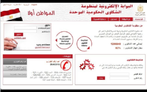 تفعيل 9263 كارت "تكافل وكرامة" للأسر المستحقة عن طريق منظومة الشكاوى الموحدة