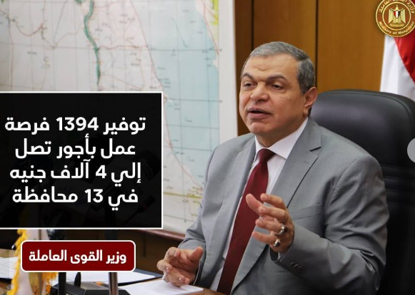 سعفان: توفير 1394 فرصة عمل بأجور تصل إلي 4 آلاف جنيه في 13 محافظة