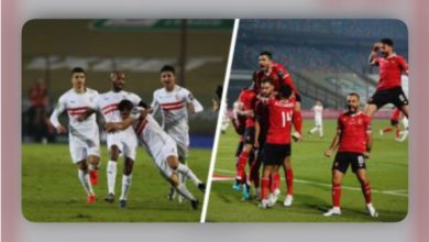 الأهلي والزمالك .. آخر استعدادات الفريقين لنهائي كأس مصر