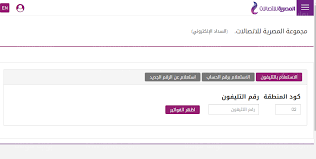 استعلام عن فاتورة التليفون الأرضي يوليو 2022