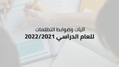 تظلمات الثانوية العامة 2022 .. الضوابط والرسوم والمواعيد