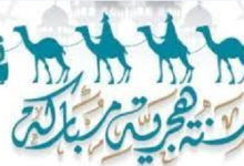 رئيس الوزراء يعلن موعد إجازة رأس السنة الهجرية الرسمي
