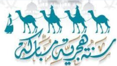 رئيس الوزراء يعلن موعد إجازة رأس السنة الهجرية الرسمي