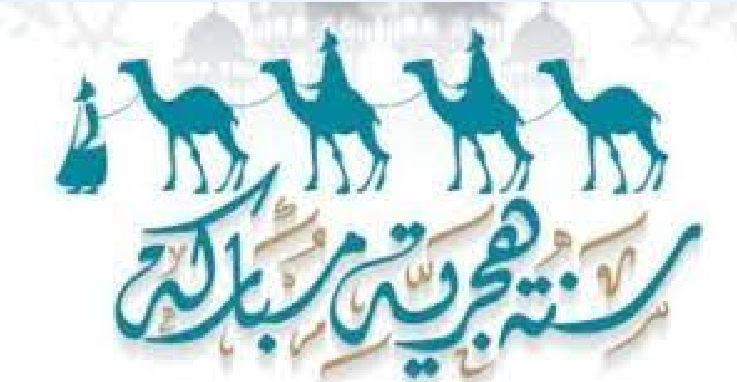 رئيس الوزراء يعلن موعد إجازة رأس السنة الهجرية الرسمي