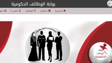 للقبول في مسابقة تعيين 30 ألف معلم .. تعرف على الخطوات الصحيحة للتسجيل