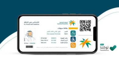 ذوي الاحتياجات الخاصة .. السعودية تطلق بطاقة «تسهيلات» لخدمات أصحاب الهمم