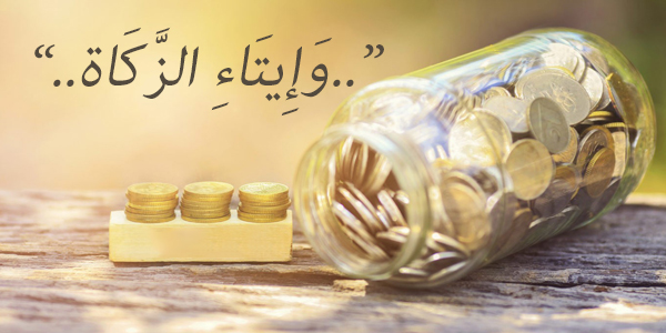 حكم إخراج الزكاة للأقارب والوالدين