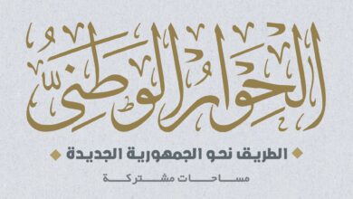 تمثيل ومشاركة 11% من ذوي الهمم بجلسات الحوار الوطنى