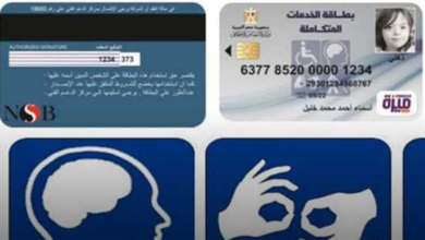 بطاقة الخدمات المتكاملة.. توقيع الكشف الطبي على 419 ألفا و987 مواطنا