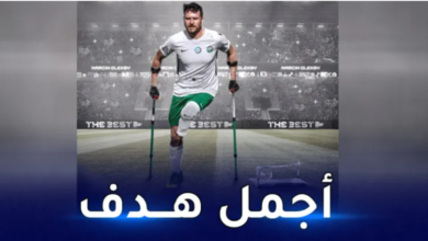 لاعب من ذوي الاحتياجات الخاصة يتوج بجائزة «بوشكاتش»