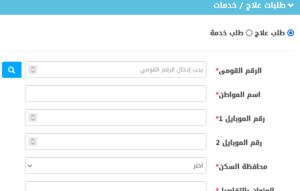 لتدخل جراحي عاجل: رابط مبادرة إنهاء قوائم الانتظار