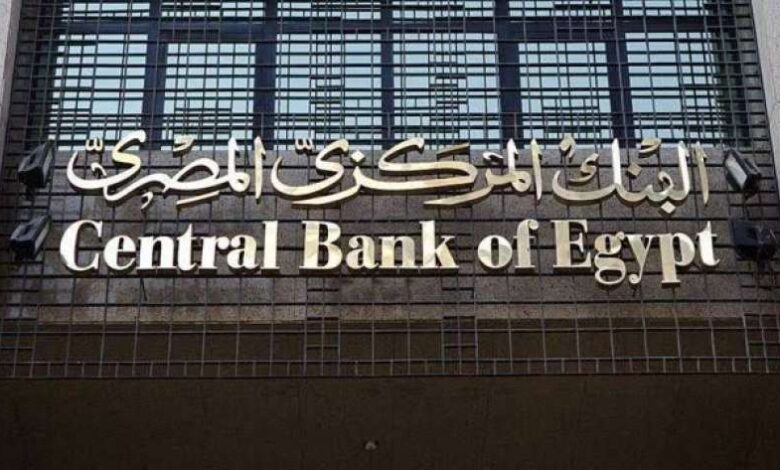 البنك المركزي يرفع أسعار الفائدة على أذون الخزانة لـ22.68%