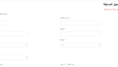 مسابقة تبتكر لذوي الإعاقة