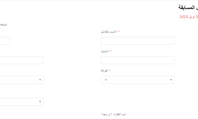 مسابقة تبتكر لذوي الإعاقة