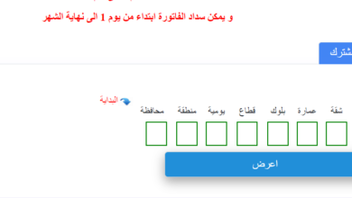 تسجيل قراءة عداد الغاز المنزلي لشهر مايو 2023