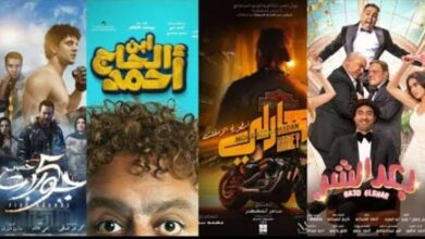 مشاهدة أفلام عيد الفطر على تليجرام