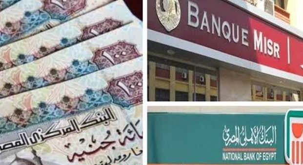 شروط كسر شهادات الادخار القديمة وخسائرها.. بعد طرح بنكي الأهلي ومصر اليوم