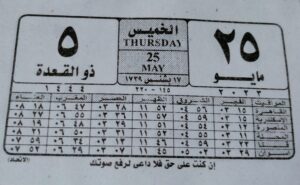 ورقة نتيجة اليوم