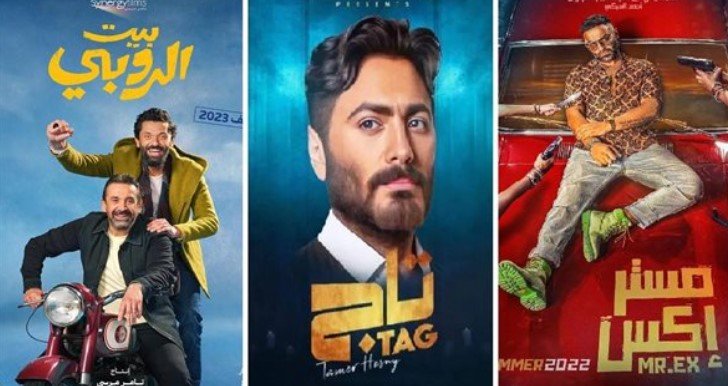 لينك تحميل أفلام عيد الأضحي 2023 تليجرام