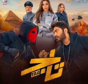 فيلم تاج