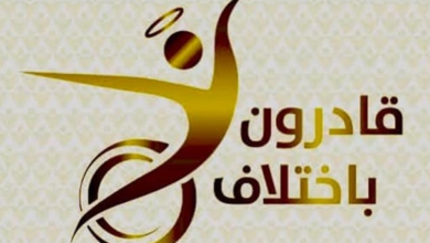 أهداف صندوق قادرون باختلاف (تعرف عليها)