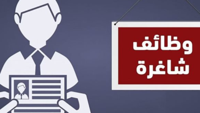 فرص عمل بورش الأجهزة التعويضية (موعد التقديم والشروط)