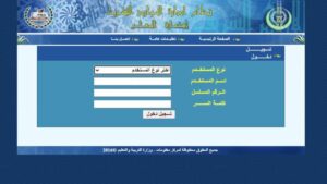 لينك بيان حالة معلم ازهر بالرقم القومي وطباعة صحيفة أحوال المعلم