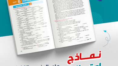 اجابات كتاب المعاصر انجليزى للصف الثالث الثانوى 2024