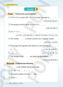 مراجعة Math لغات الصف السادس الابتدائي شهر أكتوبر