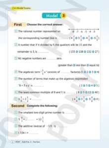 مراجعة Math لغات الصف السادس الابتدائي شهر أكتوبر