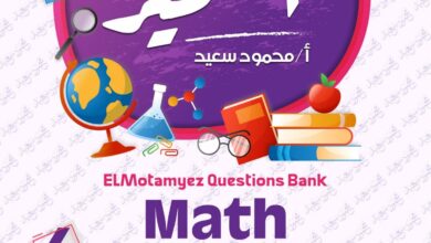 مراجعة Math لغات الصف السادس الابتدائي شهر أكتوبر