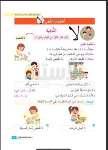 كتاب الأستاذ للصف الثالث الابتدائي الترم الأول نحو pdf