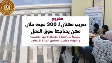 دورات تدريبية مجانية على 6 مهن لفتيات الإسكندرية (رابط التسجيل)