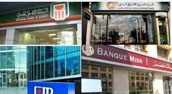 مواعيد عمل البنوك بعد إجازة 6 أكتوبر