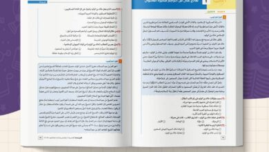 تحميل كتاب الامتحان عربي pdf للصف الاول الثانوي الترم الاول 2023