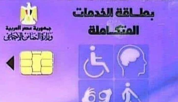 أماكن حملة هنوصلك اليوم الأربعاء 13 ديسمبر2023 لاستخراج بطاقة الخدمات المتكاملة