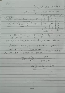 نموذج حل امتحان الجبر للصف الثالث الاعدادي 2024 الترم الأول