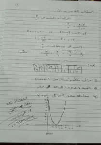 نموذج حل امتحان الجبر للصف الثالث الاعدادي 2024 الترم الأول