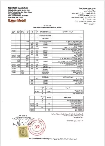 قائمة أسعار زيوت موبيل اليوم