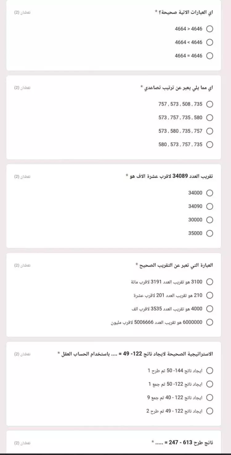 نماذج امتحانات tofas 