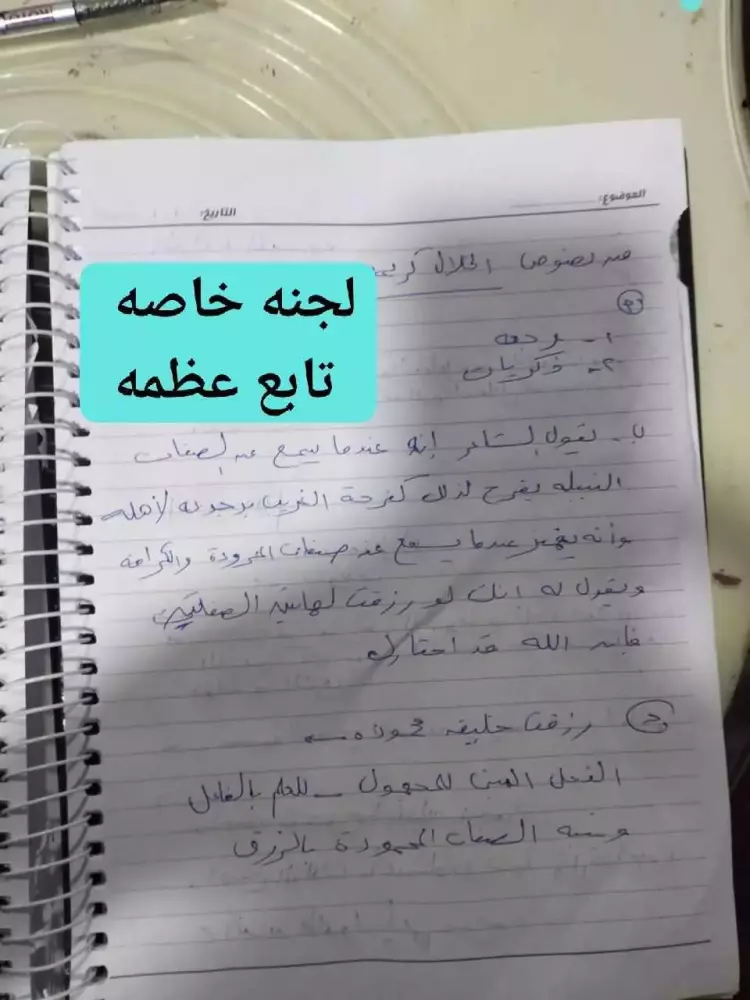 نموذج إجابة امتحان اللغة العربية للصف الثالث الاعدادي 2024