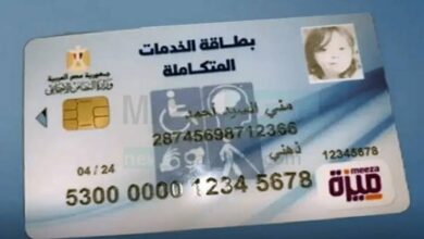 الأوراق المطلوبة للكشف الطبي للخدمات المتكاملة 2024-2025